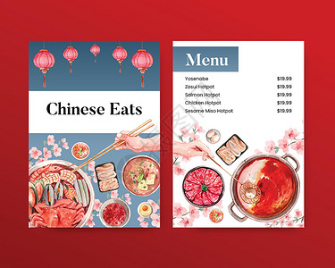 含有中国热锅概念的菜单模板 水彩营销食物餐厅美食插图用餐午餐文化烹饪火锅背景图片