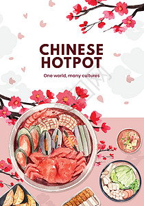 美食海鲜锅海报带有中国热锅概念的海报模板 水彩菜单插图广告营销文化午餐食物餐厅传单海鲜插画