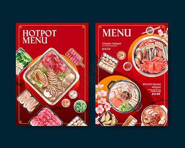 含有中国热锅概念的菜单模板 水彩餐厅烹饪广告盘子午餐牛肉火锅文化插图营销背景图片