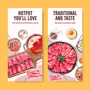 带有中国热锅概念水彩的飞轮模板菜单广告盘子海鲜蔬菜用餐美食午餐小册子营销背景图片