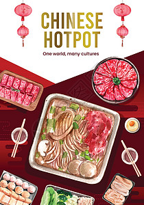 带有中国热锅概念的海报模板 水彩火锅蔬菜广告食物烹饪盘子海鲜传单插图牛肉背景图片