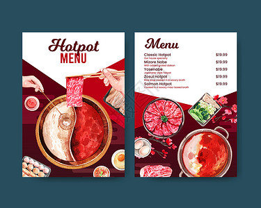 含有中国热锅概念的菜单模板 水彩广告美食食物营销餐厅盘子插图文化牛肉蔬菜背景图片