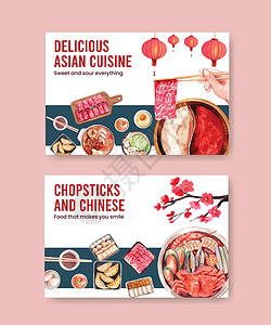 亚洲餐厅带有中国热锅概念的Facebook模板 水彩插图火锅餐厅蔬菜用餐社交海鲜媒体广告菜单插画