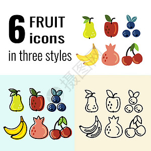 书上放了个苹果图标6个水果食品图标 有不同风格 线条和平板艺术 用于应用程序 网络 印刷品等的矢量设计模板插画