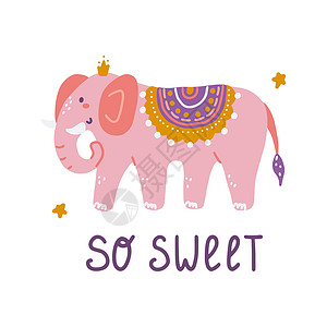 带皇冠 手字母So Sweet 用手工绘画风格的矢量平方图解 服装印刷 纸制品等有趣的粉红大象背景图片
