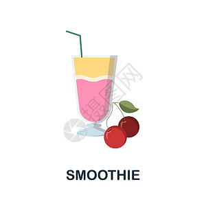 水果冰沙冰沙平面图标 饮料系列中的彩色元素标志 平面冰沙图标标志 用于网页设计 信息图表等设计图片