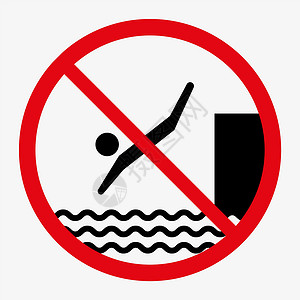 没有潜水标志 跳到水中不允许设计图片