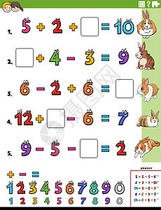 宠物兔卡通兔儿童数学计算教育任务设计图片