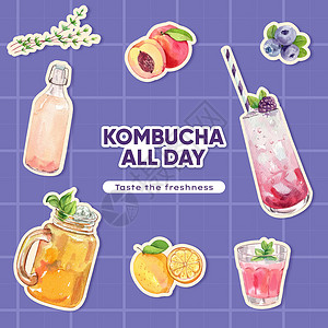 柑普茶粘贴模板 带有水彩色风格的Kombucha饮料概念标识异国活力柠檬保健浆果营销卫生排毒推广插画