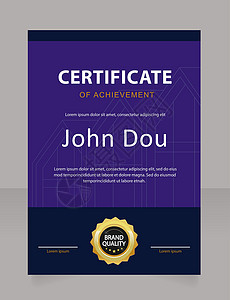 紫色设计模板建筑公司证书设计模板插画