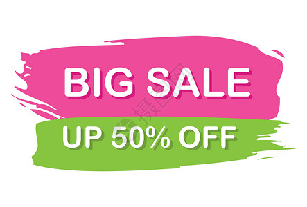 bigBIG 50的BIG SALE  矢量晋升广告海报徽章店铺市场商业标签价格插图插画
