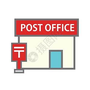日本最北邮局邮局和邮箱 矢量插画