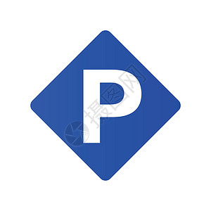 停车场引导牌一个钻石形的停车标志 停车牌插画