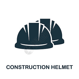 头盔设计素材施工头盔图标 建筑集合中的简单元素 用于网页设计 模板 信息图表等的创意建筑头盔图标插画