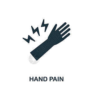 手臂下的安全手痛平面图标 身体疼痛系列中的彩色元素符号 用于网页设计 信息图表等的扁平手痛图标标志插画
