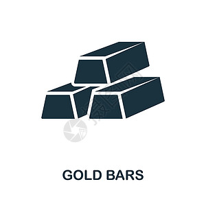 简单酒吧素材金条图标 用于模板 网络设计和信息图的单色简单金条图标插画