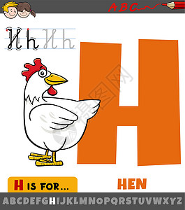 字母H H 用卡通鸡鸡养鸡鸟的字母表设计图片