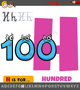 字母H H 用百号卡通数字的字母表背景图片