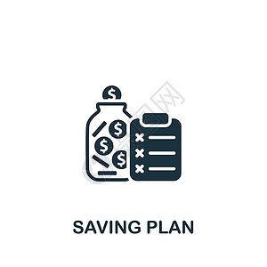 保险计划保存计划图标 用于模板 网络设计和信息图的单色简单银行系统图标保险推介会基金学期帐户利润抵押小猪订金服务插画