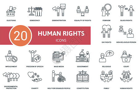 富强民主和谐人权设置图标 包含民主 权利平等 黑人权利等人权插图性别律师机构团体歧视法律平衡家庭自由中风设计图片