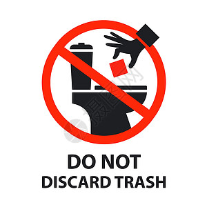 扔掉禁止贴纸把垃圾扔进厕所 堵塞了厕所设计图片
