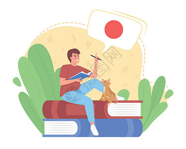 外国种狗快速研究日本语言 2D 矢量孤立插图设计图片
