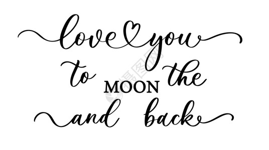 卡通过月球我爱你对月亮和后背的启发性引言 您设计的手写字母元素 浪漫的家庭取暖海报 T衬衫 保存日期卡插画