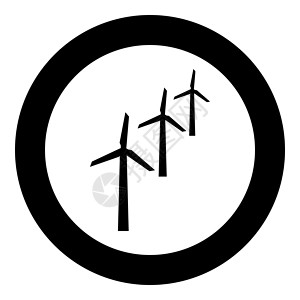 风力发电机涡轮动力风车清洁能源概念图标圆圈黑色矢量插图图像实心轮廓样式背景图片
