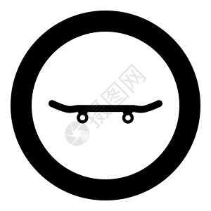 圆环黑色矢量显示图像固色轮廓样式的滑板长板图标Name背景图片