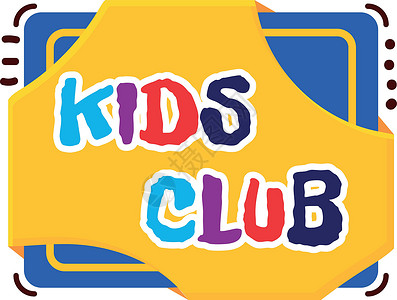 体育俱乐部的徽标儿童俱乐部徽标 游戏玩情趣信卡设计图片