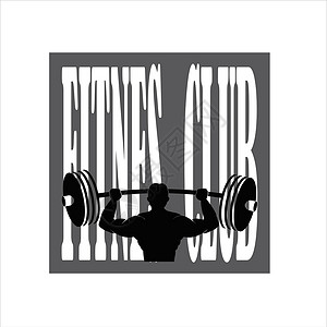 健身标志男人杠铃优胜者艺术公司网络俱乐部标识身体重量背景图片