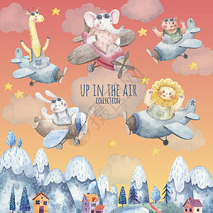 宝宝玩乐笑声飞机飞越城市 山地 树木 儿童身上的一群可爱动物 可观水彩图 (笑声)插画
