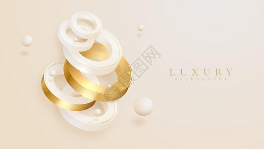 金色圆柱几何 3d 金色形状 逼真的奢华背景概念 奶油色柔和的色彩场景 来自矢量的插图关于感觉珍贵和昂贵的现代模板设计插画