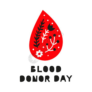 世界献血日插图叶子世界涂鸦刻字输液卡片援助志愿者生活海报背景图片