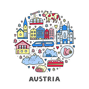 斯蒂芬圆形的多彩奥地利图标刻字旅游城市海报小木屋旅行建筑学缆车肉片圆圈插画