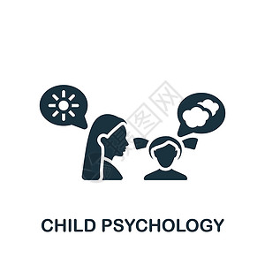 精神科儿童心理学图标 用于模板 网页设计和信息图表的单色简单心理学图标插画