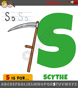 农用工具字母S S 工作表 配有卡通的农用手工具设计图片