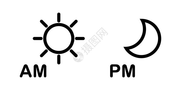 上午和下午的图标 日月高清图片