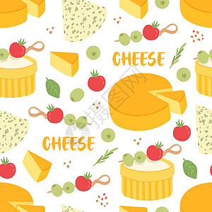奶酪丝乳酪无缝模式奶制品平板矢量奶制品牛奶插图乳制品早餐食物黄色设计收藏产品插画