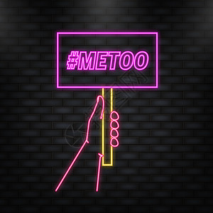 霓虹灯图标 标签 metoo 标签 在白色背景上标记 metoo 矢量图插画