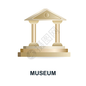 博物馆 3d 图标来自建筑收藏的简单元素 用于网页设计 模板 信息图表等的创意博物馆图标背景图片