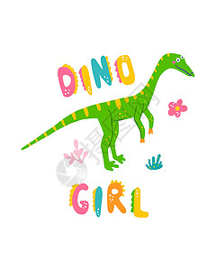 迪妮莎和古妮雅可爱的恐龙宝宝印花 扁平手绘风格 手写字母 Dino Girl 明信片 海报 邀请函和纺织品的设计插画