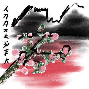 动感东京书法日本艺术 风景 背景为群山的红湖 樱花 水彩插画