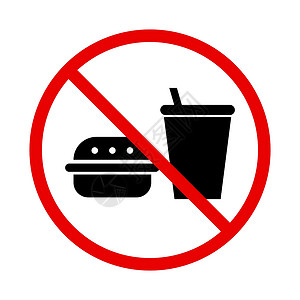没有食品和饮料的标志 食物或饮料被禁止 矢量高清图片