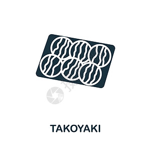 御好烧Takoyaki 图标 用于模板 网络设计和信息图的单色简单线条快餐图标标识拉面团子饭团食物寿司海鲜大豆盒子海藻插画