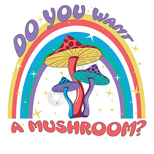 树根上面的蘑菇复古插图 带有 70 年代风格的迷幻致幻明亮嬉皮士风格的飞木耳蘑菇 带有彩虹和星星 上面刻有题词 你想要蘑菇吗-印在 T 恤上插画