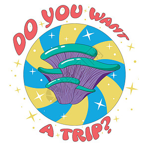 嬉皮士复古插图 带有 70 年代风格的迷幻致幻明亮嬉皮蘑菇 圆圈中有螺旋形和星星 上面刻有你想旅行的铭文打印 T 恤卡通片收藏幻觉横幅插画