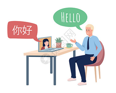 口译译员配有中国伙伴半平式彩色向量字符的视像会议口译设计图片
