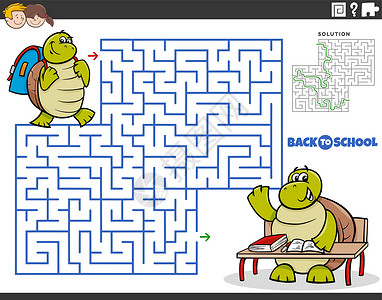 活动方案素材与卡通海龟学生去上学的迷宫游戏设计图片