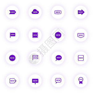 新的贴标签紫色矢量图标零售界面图标集徽章应用移动网络用户购物特价背景图片